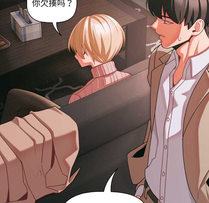 《幸福來得太突然》漫画 第45話