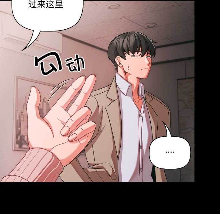 《幸福來得太突然》漫画 第45話