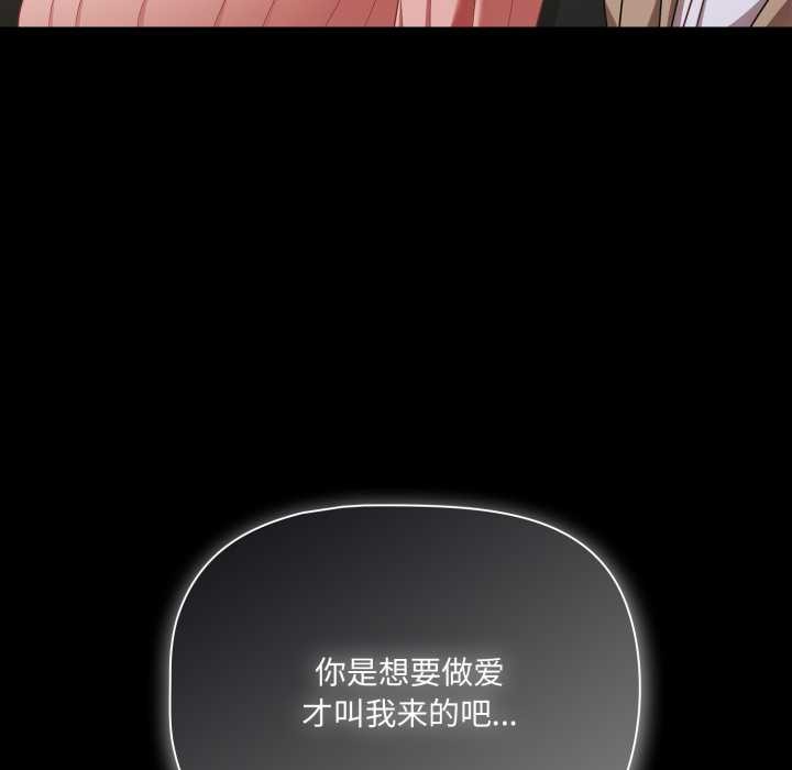 《幸福來得太突然》漫画 第45話