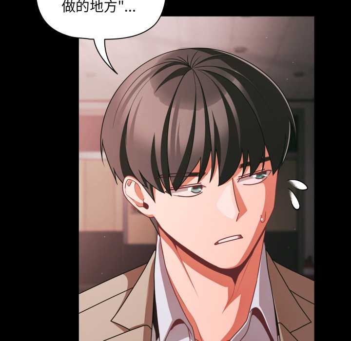 《幸福來得太突然》漫画 第45話