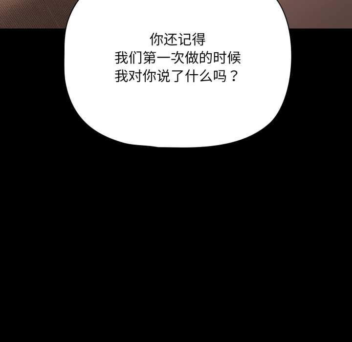 《幸福來得太突然》漫画 第45話