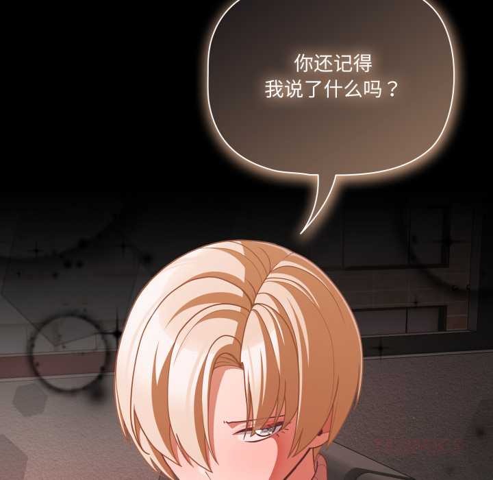 《幸福來得太突然》漫画 第45話