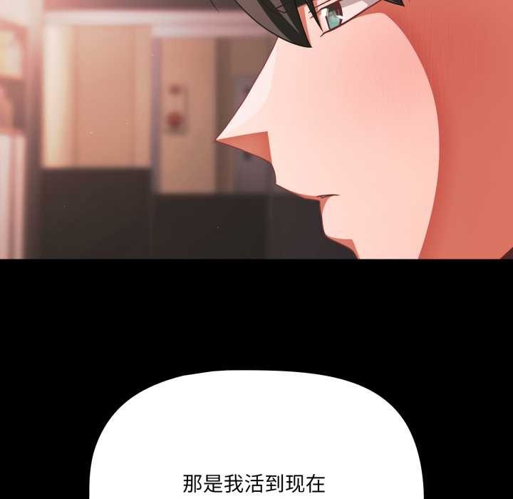 《幸福來得太突然》漫画 第45話