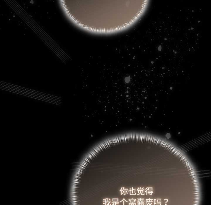 《幸福來得太突然》漫画 第45話