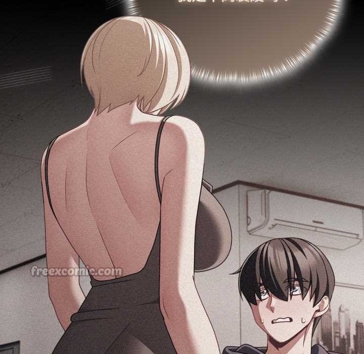 《幸福來得太突然》漫画 第45話