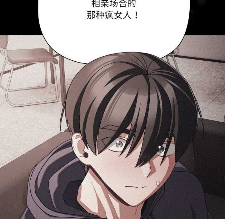 《幸福來得太突然》漫画 第45話