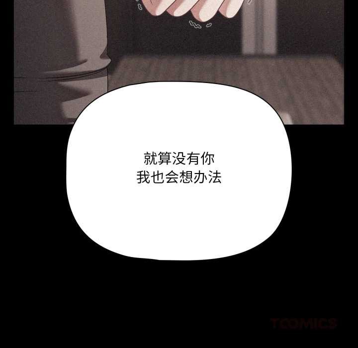 《幸福來得太突然》漫画 第45話