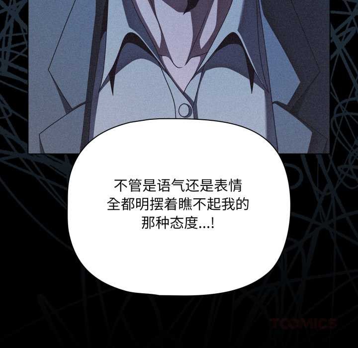 《幸福來得太突然》漫画 第45話