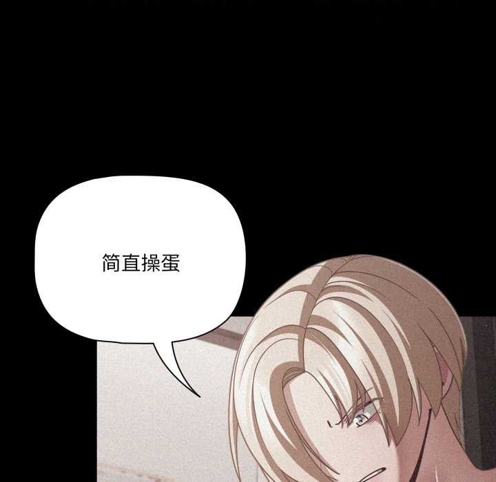 《幸福來得太突然》漫画 第45話