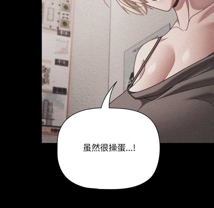 《幸福來得太突然》漫画 第45話