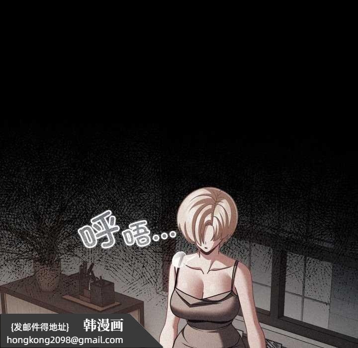 《幸福來得太突然》漫画 第45話