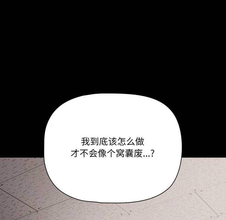 《幸福來得太突然》漫画 第45話