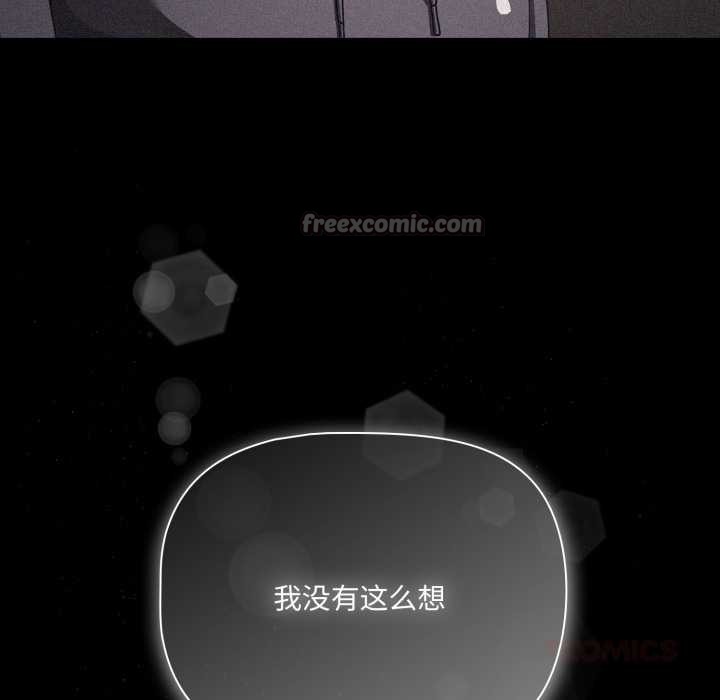 《幸福來得太突然》漫画 第45話