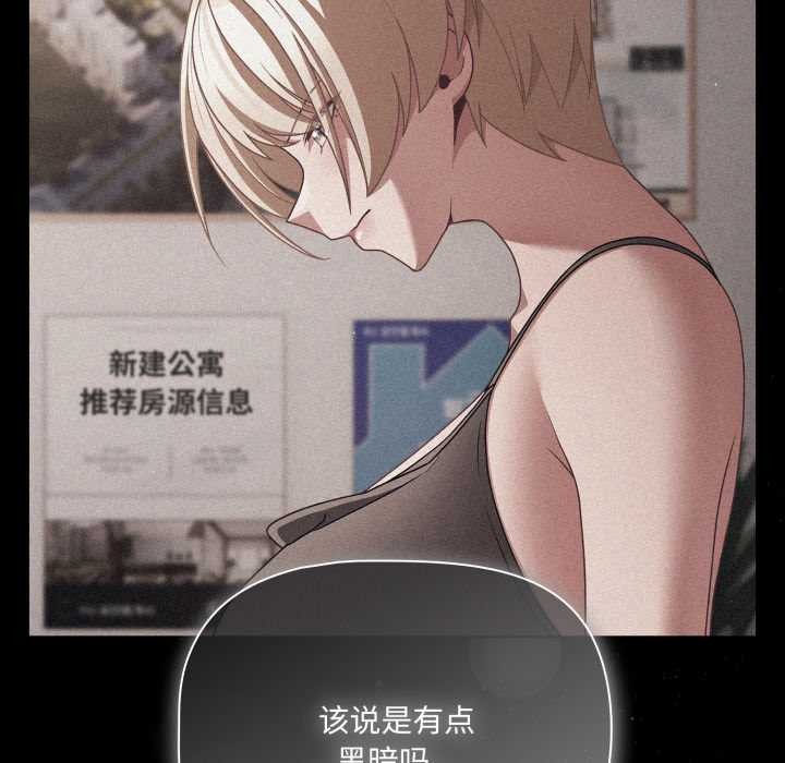 《幸福來得太突然》漫画 第45話