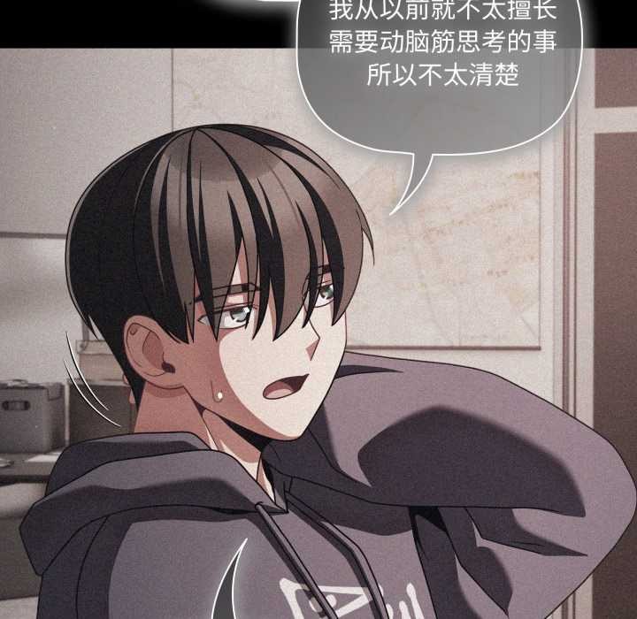 《幸福來得太突然》漫画 第45話