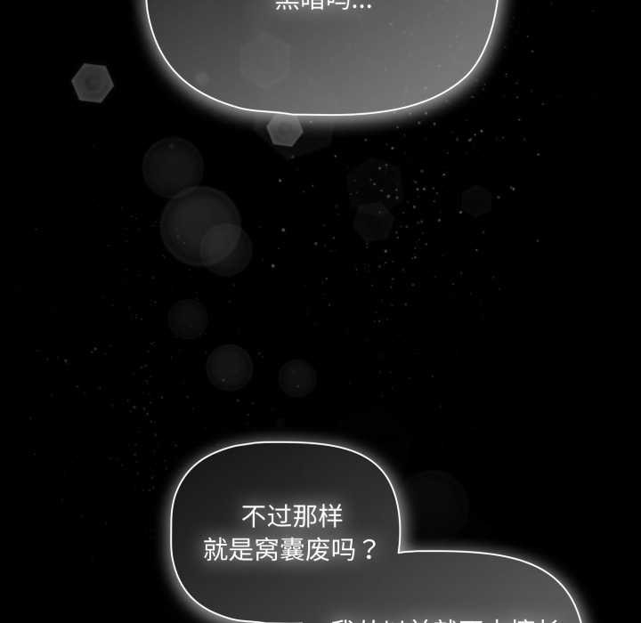 《幸福來得太突然》漫画 第45話