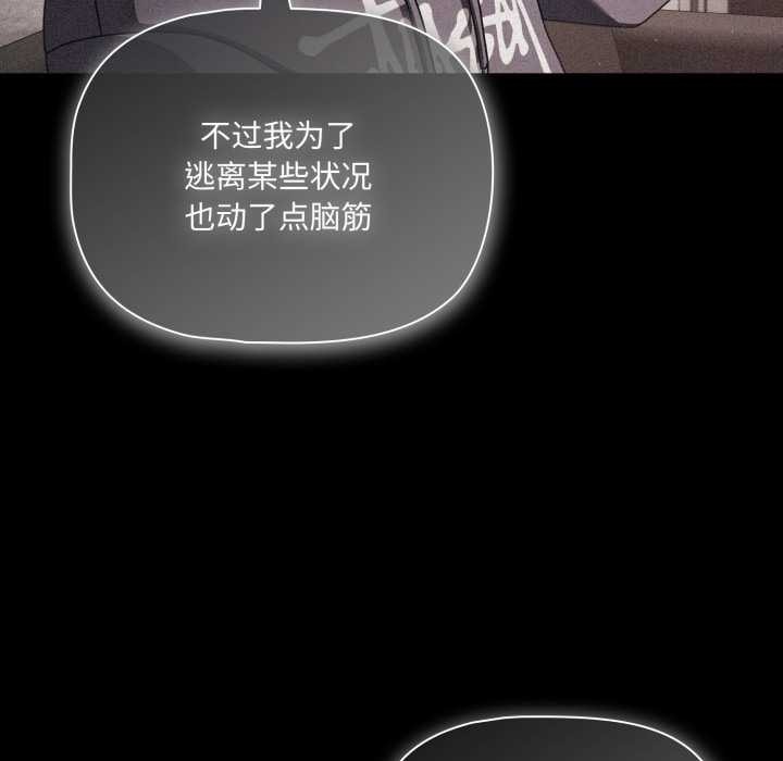 《幸福來得太突然》漫画 第45話