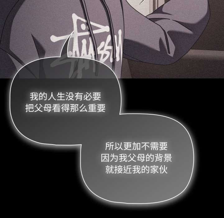 《幸福來得太突然》漫画 第45話