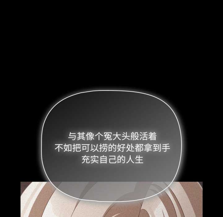 《幸福來得太突然》漫画 第45話