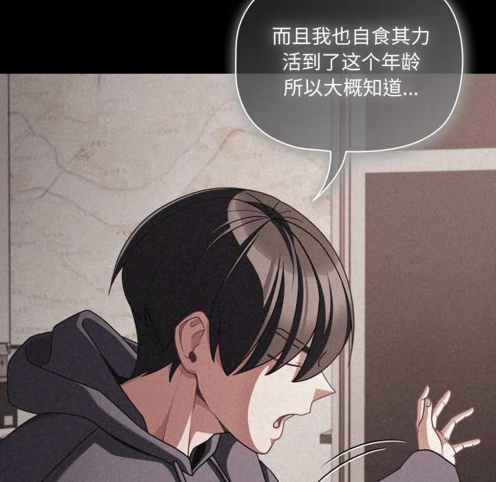 《幸福來得太突然》漫画 第45話