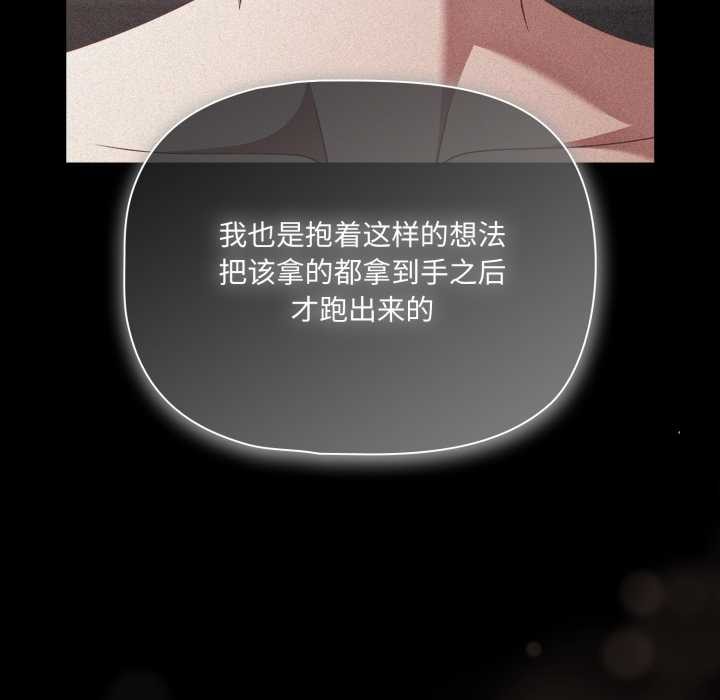 《幸福來得太突然》漫画 第45話