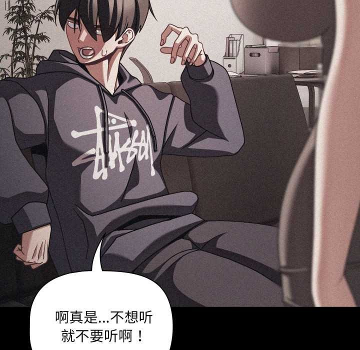 《幸福來得太突然》漫画 第45話