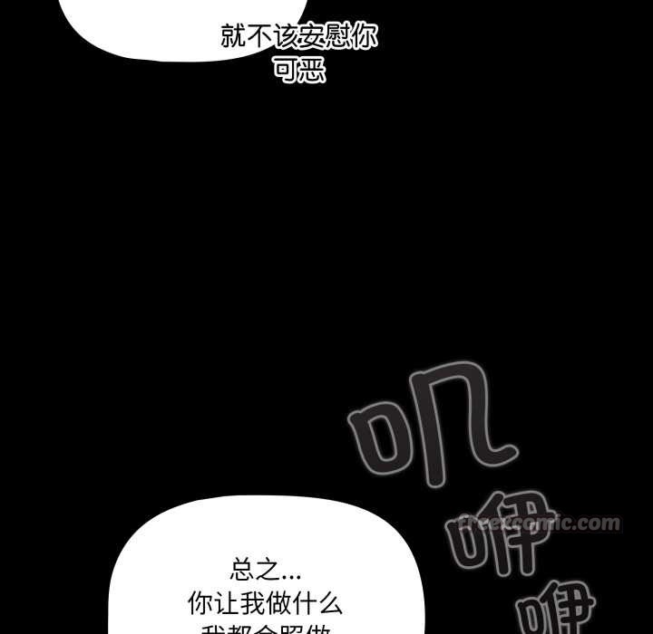 《幸福來得太突然》漫画 第45話