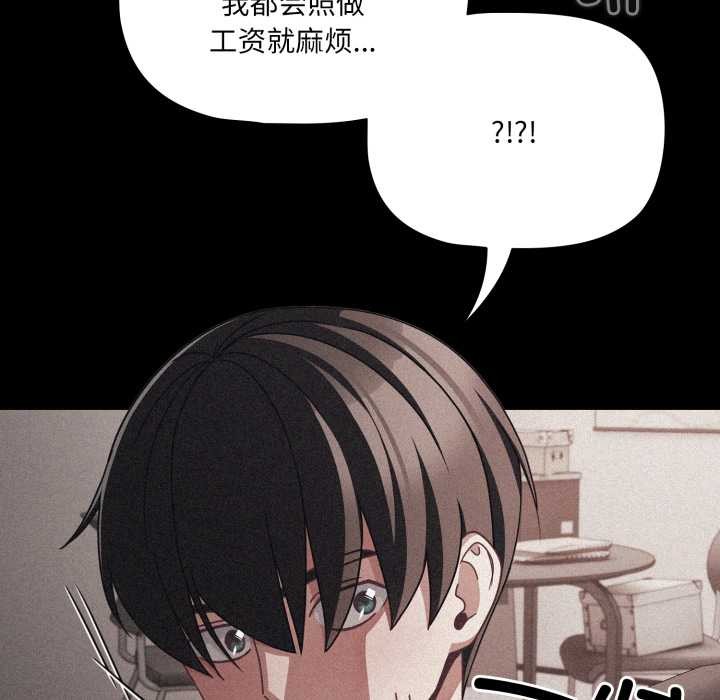 《幸福來得太突然》漫画 第45話