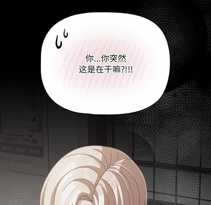 《幸福來得太突然》漫画 第45話