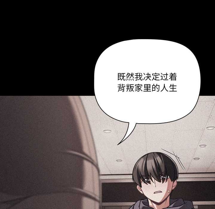 《幸福來得太突然》漫画 第45話