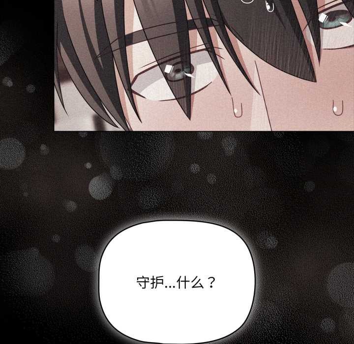 《幸福來得太突然》漫画 第45話