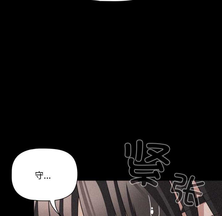 《幸福來得太突然》漫画 第45話