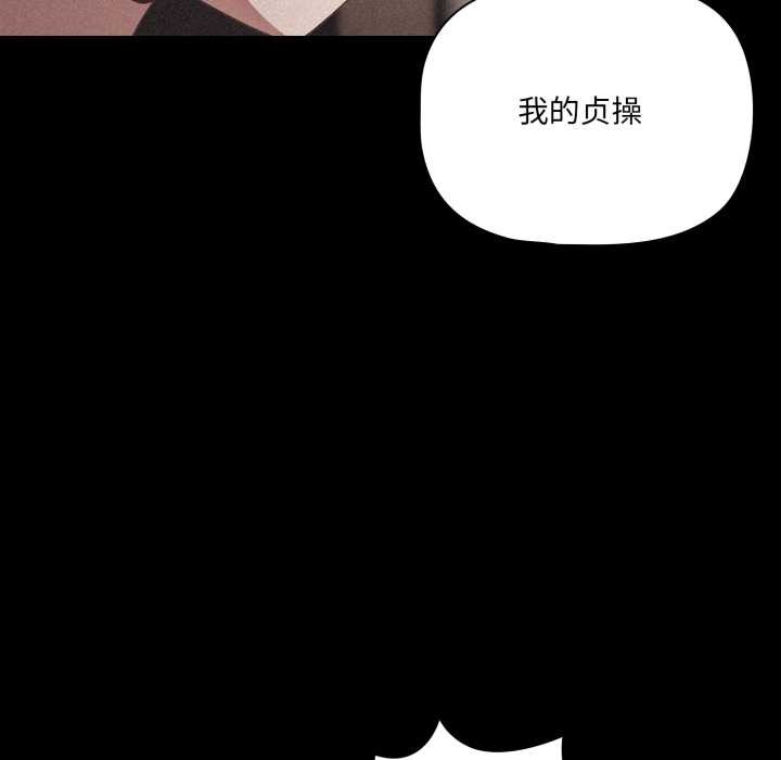 《幸福來得太突然》漫画 第45話