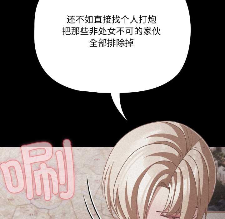 《幸福來得太突然》漫画 第45話