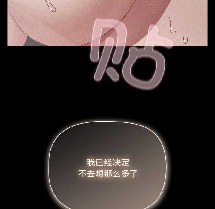 《幸福來得太突然》漫画 第45話