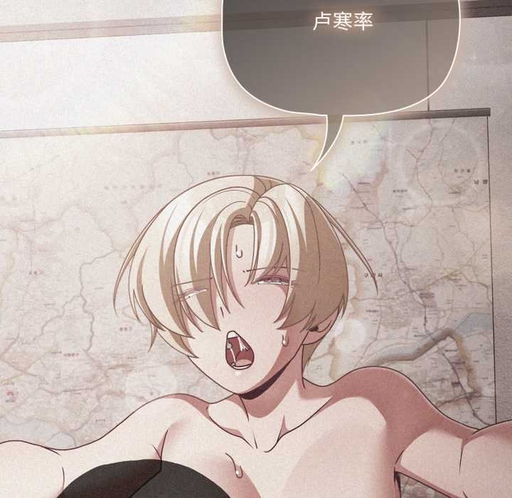 《幸福來得太突然》漫画 第45話