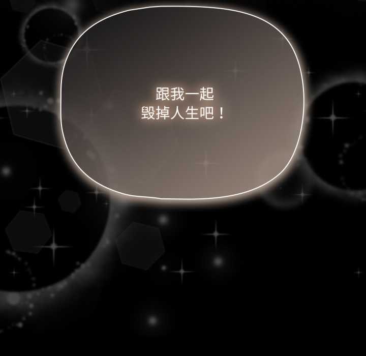 《幸福來得太突然》漫画 第45話