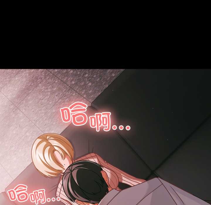 《幸福來得太突然》漫画 第45話