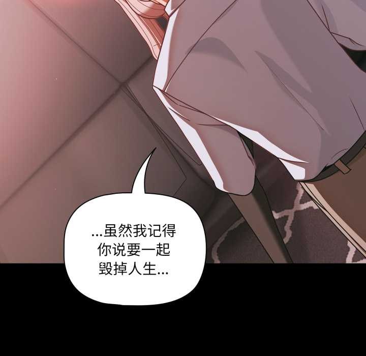 《幸福來得太突然》漫画 第45話