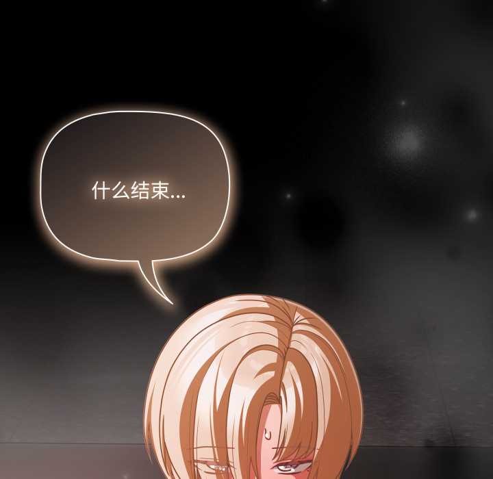 《幸福來得太突然》漫画 第45話