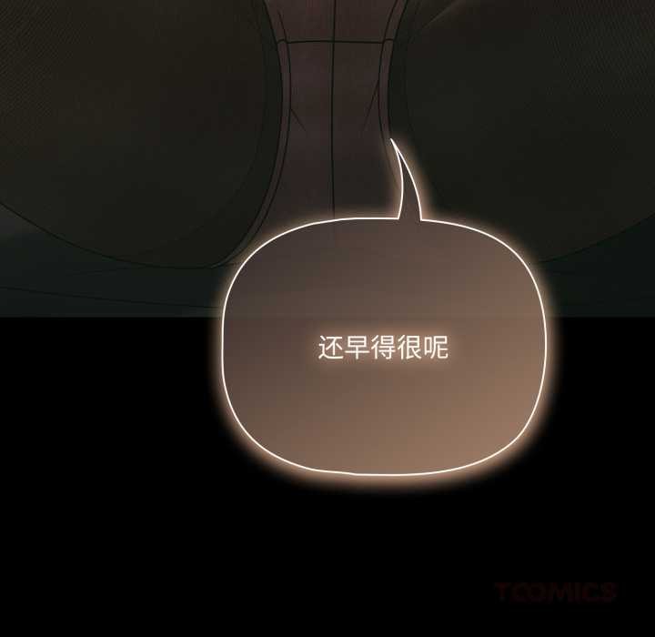 《幸福來得太突然》漫画 第45話