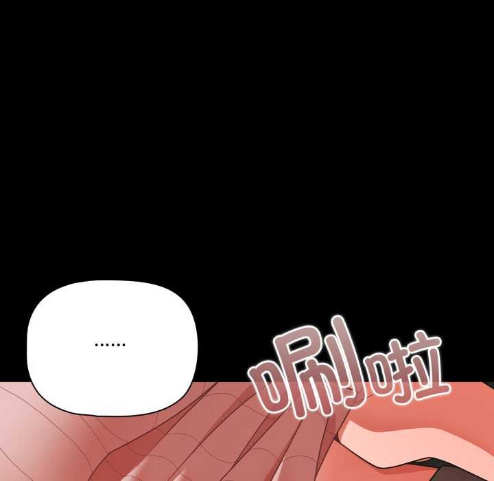 《幸福來得太突然》漫画 第45話