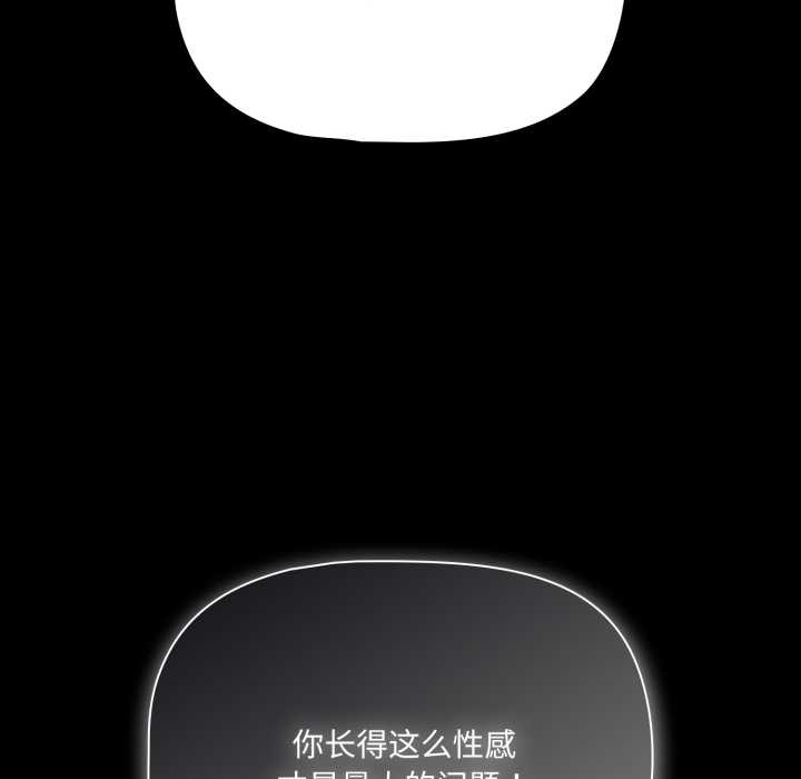 《幸福來得太突然》漫画 第45話