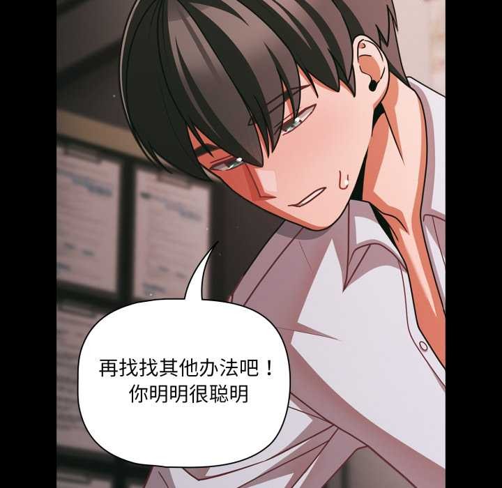 《幸福來得太突然》漫画 第45話