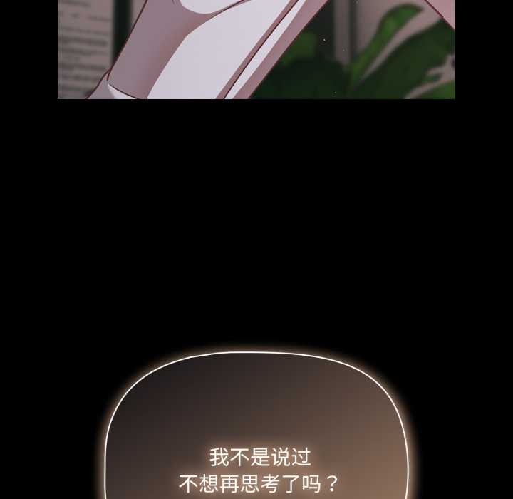 《幸福來得太突然》漫画 第45話