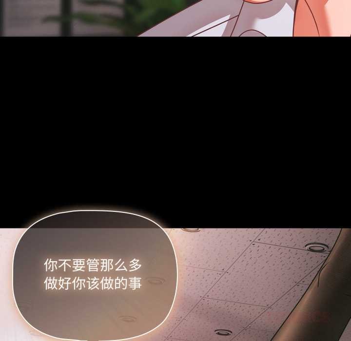 《幸福來得太突然》漫画 第45話