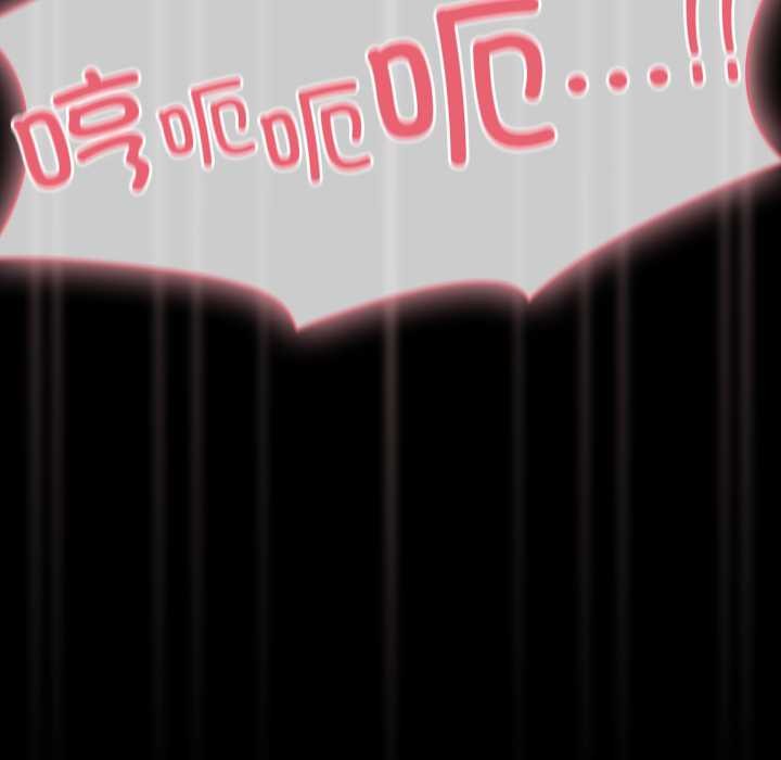 《幸福來得太突然》漫画 第45話