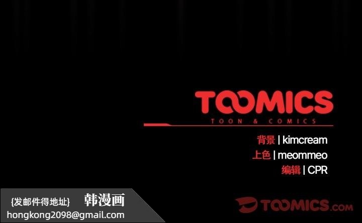 《幸福來得太突然》漫画 第45話