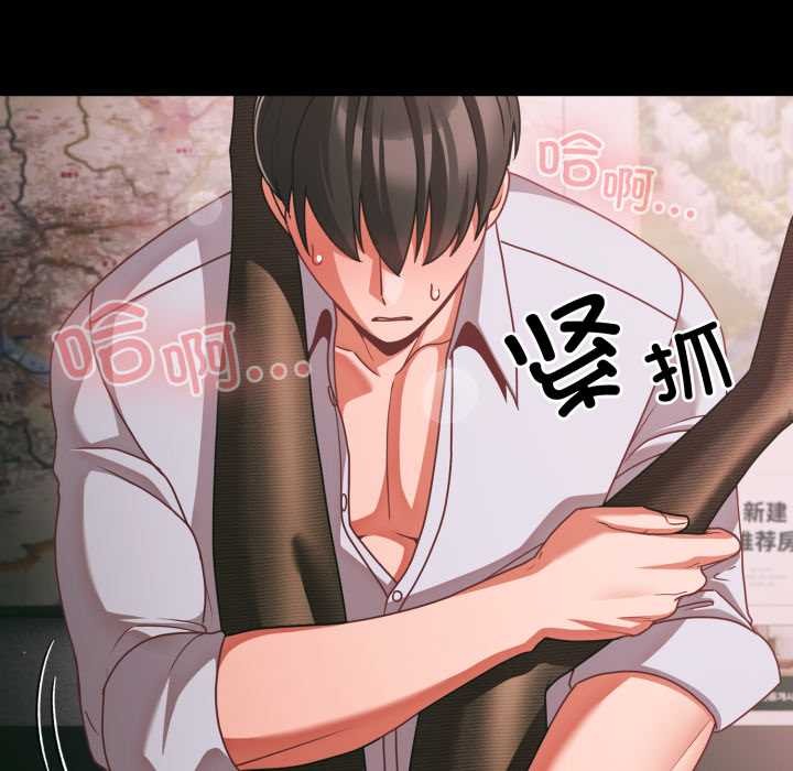 《幸福來得太突然》漫画 第46話