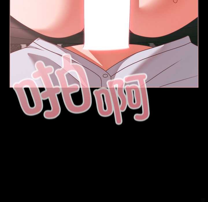 《幸福來得太突然》漫画 第46話